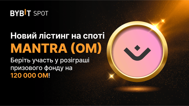 Новий лістинг: OM/USDT — отримайте частку з призового пулу на 120 000 OM
